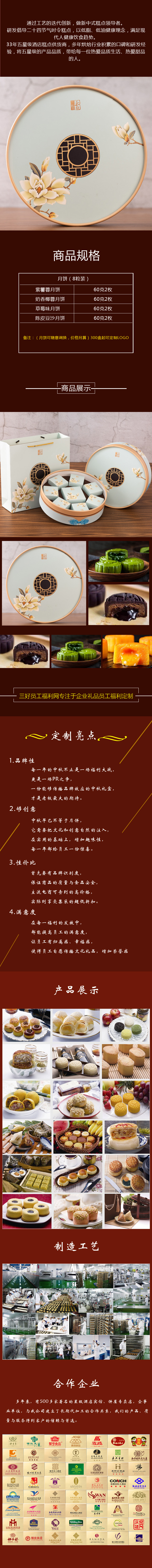 節(jié)假日福利 月餅禮品定制禮盒