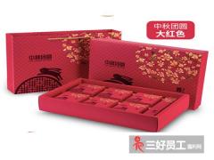 節(jié)假日公司企業(yè)會選擇那些類型員工禮品?